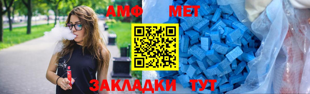 Амфетамин  АМФ VHQ  Вход с VPN  Можга 