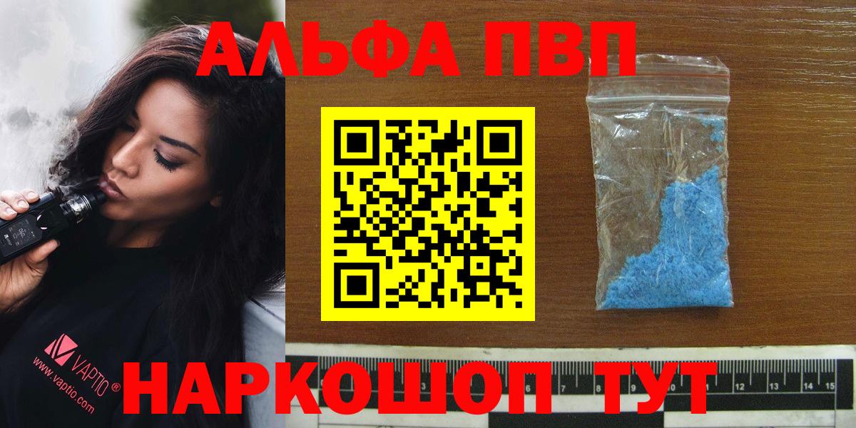 A-PVP крисы CK Можга