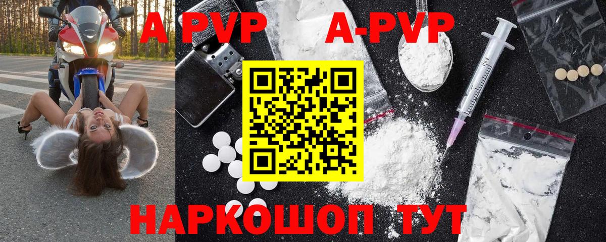 А ПВП мука  Вход с VPN  Альфа ПВП мука  Можга  Alfa_PVP кристаллы 