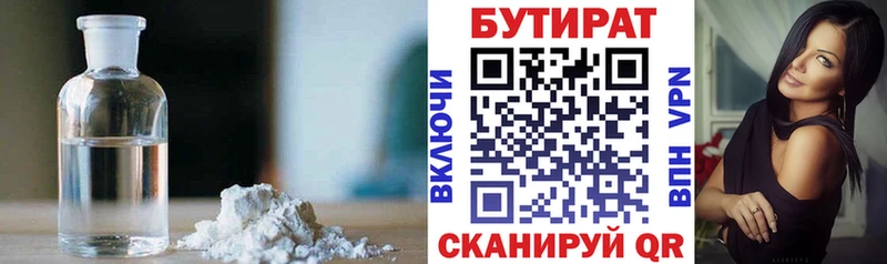БУТИРАТ оксана  Можга 