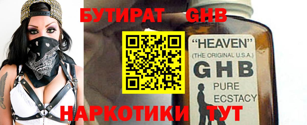 БУТИРАТ Butirat  Вход с VPN  Можга 