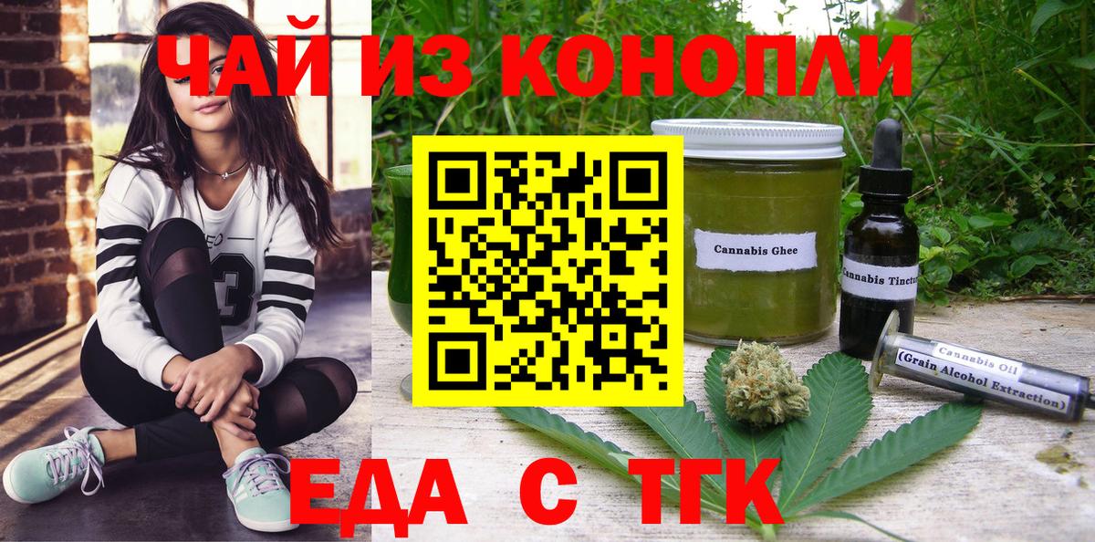 Можга  Еда ТГК марихуана  Вход с VPN 