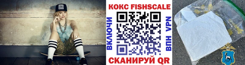 COCAIN Fish Scale  наркошоп  нарко площадка какой сайт  Можга 
