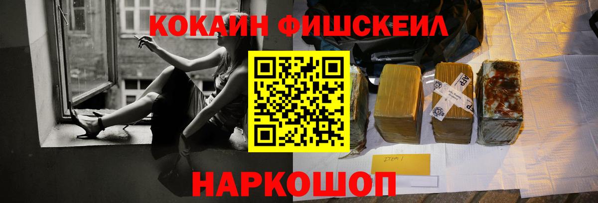 Можга  Кокаин FishScale  КОКАИН  КОКАИН Колумбийский  Вход с VPN 