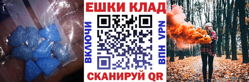 продажа наркотиков  Можга  ЭКСТАЗИ VHQ 