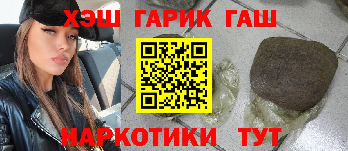 ГАШИШ убойный Можга