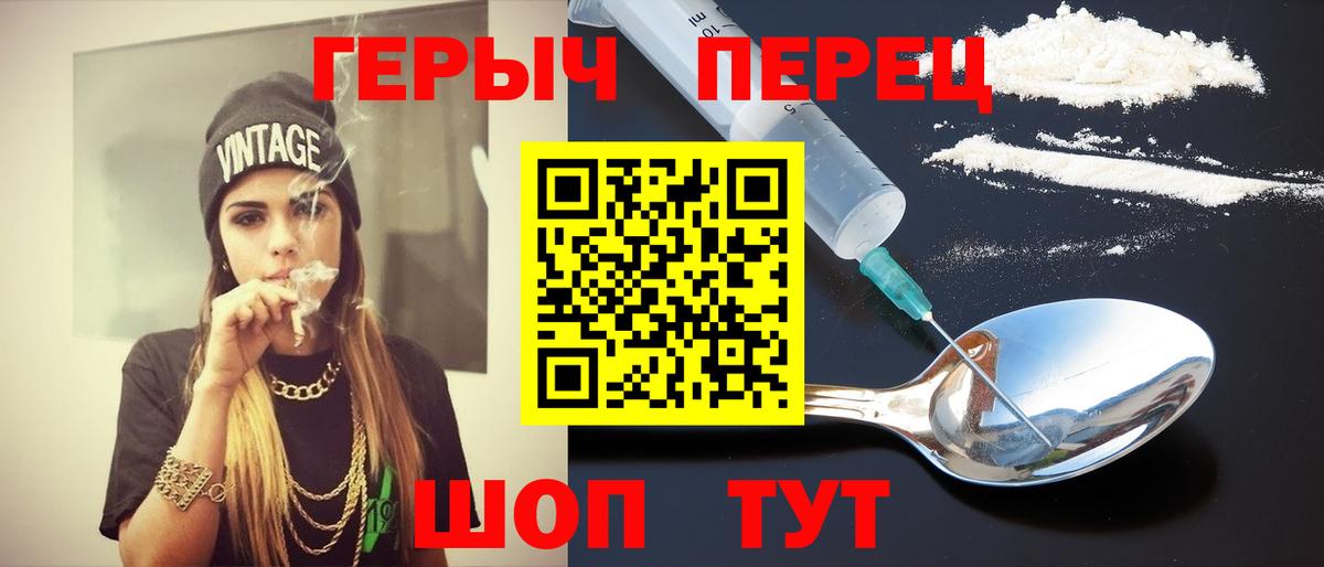 Героин гречка  Вход с VPN  Можга 