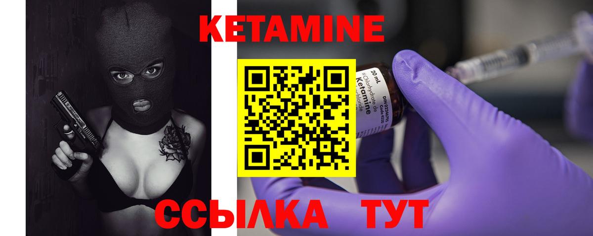 Можга  КЕТАМИН ketamine  Вход с VPN 