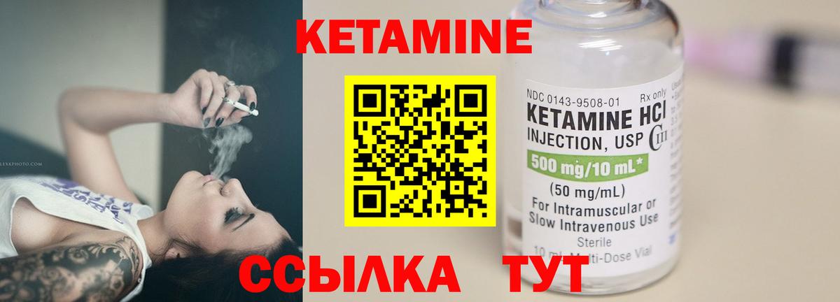 Кетамин ketamine Можга