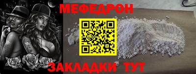 MESCALINE Волжск