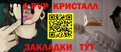 ALPHA-PVP Волжский