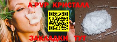 альфа пвп Волгодонск