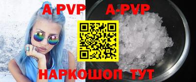 ALPHA-PVP Волжский