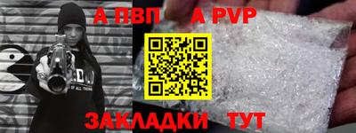 ALPHA-PVP Волжский