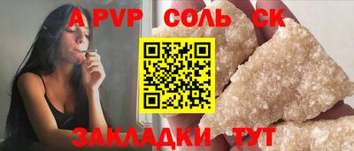 альфа пвп Волгодонск