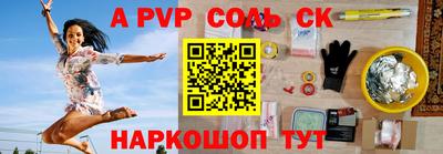 альфа пвп Волгодонск