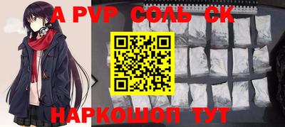 ALPHA-PVP Волжский