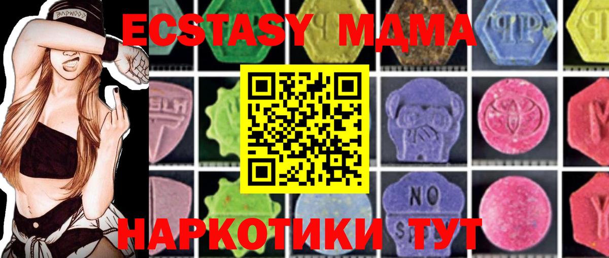МДМА кристаллы  Вход с VPN  Можга  МДМА VHQ 