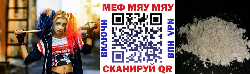 МЕФ мяу мяу  Можга 
