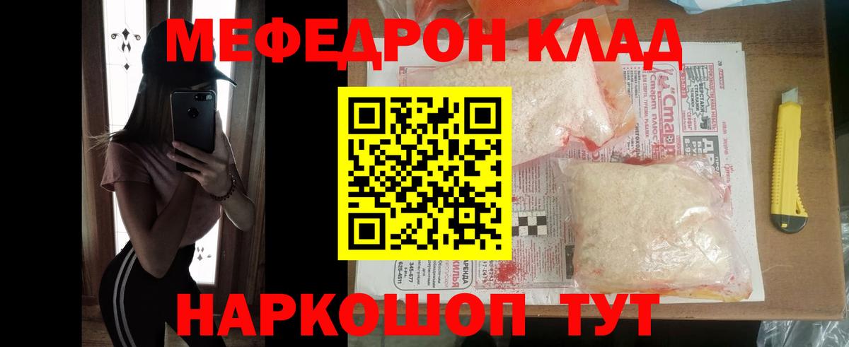 Меф mephedrone  Меф VHQ  Вход с VPN  Можга 