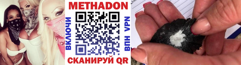 мега tor Можга Метадон methadone