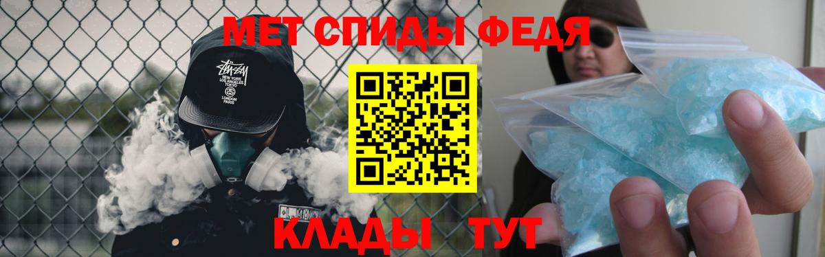 Первитин Methamphetamine Можга