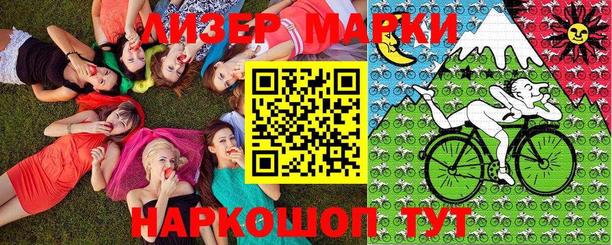 Марки 25I-NBOMe 1,8мг  Наркотические марки  Вход с VPN  Можга  Марки 25I-NBOMe 1,8мг 