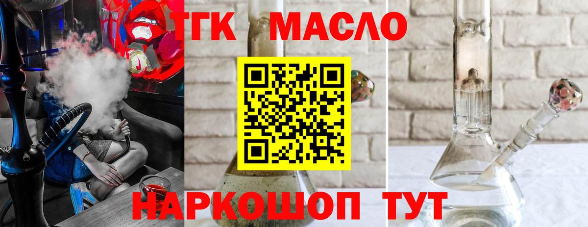 ТГК концентрат  Вход с VPN  хочу наркоту  Можга 